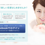 【2022年最新】無料で始められるおすすめマッチングアプリ(出会系アプリ)ランキング！